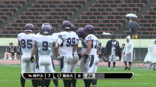 秋季第6節 神戸大学レイバンズvs龍谷大学シーホース（関西学生アメフ）