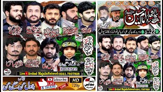 Live Majlis 22 March 2023 | Balianwala | Nzd | Kandiwal | Tahsil | Lalian | Arshad Majalis |