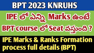 BPT Course 2023 knruhs IPE లో ఎన్ని  marks ఉంటె seat వస్తుంది ? BPT course ranks formation details