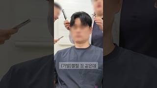 가발교육EP3. 가발 매출 올리기 위한 팁.(스타일링 셋팅법)