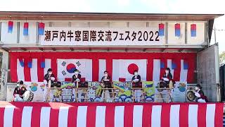 #瀬戸内#牛窓#国際交流フェスタ2022 ステージ公演｜세토우치 #우시마도# 국제교류축제 2022 무대공연#사물놀이#앙상블