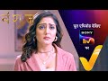 NEW! Vanshaj | Ep 271 | 22 April 2024 | Teaser