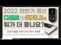 비트코인 지갑 디센트 월렛 vs 렛저나노x 어떤걸 써야할까