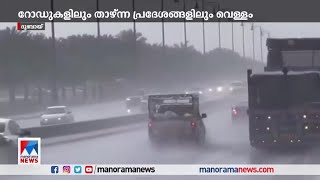 യുഎഇയിൽ മഴയ്ക്ക് ശമനമില്ല; രാജ്യത്ത് ഇന്നും പരക്കെ മഴ ലഭിച്ചു​ |UAE rain