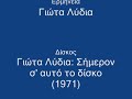 Πες μου γιατί Στράτος Ατταλίδης u0026 Κώστας Βίρβος