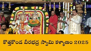 కొత్తకొండ భద్రకాళి సమేత వీరభద్ర స్వామి కళ్యాణం ll 2025 l Z6TVNEWS Telugu l భీమదేవరపల్లి