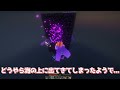 【minecraft】マイカーに手を染める 雄大な大地を開拓する part.15【ゆっくり実況】