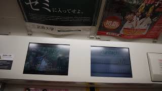 中央線　上り最終電車「武蔵小金井行き」車内放送(次は国立)