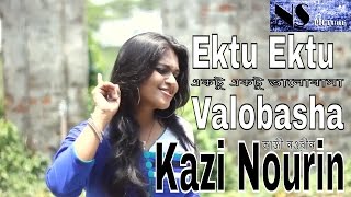 Kazi Nourin | Ektu Ektu Valobasha | Official Music Video