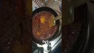 ଚିଙ୍ଗୁଡ଼ି ଝୋଳ କୁ ଉଷୁନା ଭାତ