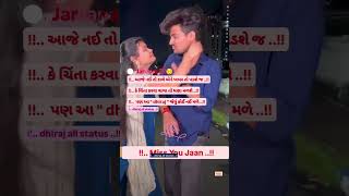 #007 Ketli Mannato Me Rakhi || Vipul Sushra || New WhatsApp status || #youtube #shorts #2025 #trend