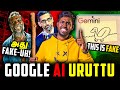 Ai URUTTU - பொய் சொல்லி மாட்டிக்கொண்ட GOOGLE😅 | Gemini Ai FAKE 🤯 #gemini #chatgpt
