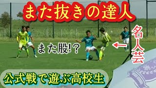 日本一テクニカルな右SB【永井倫太郎】中央学院高9番。プレー集！NAGAI Rintaro。高校サッカー