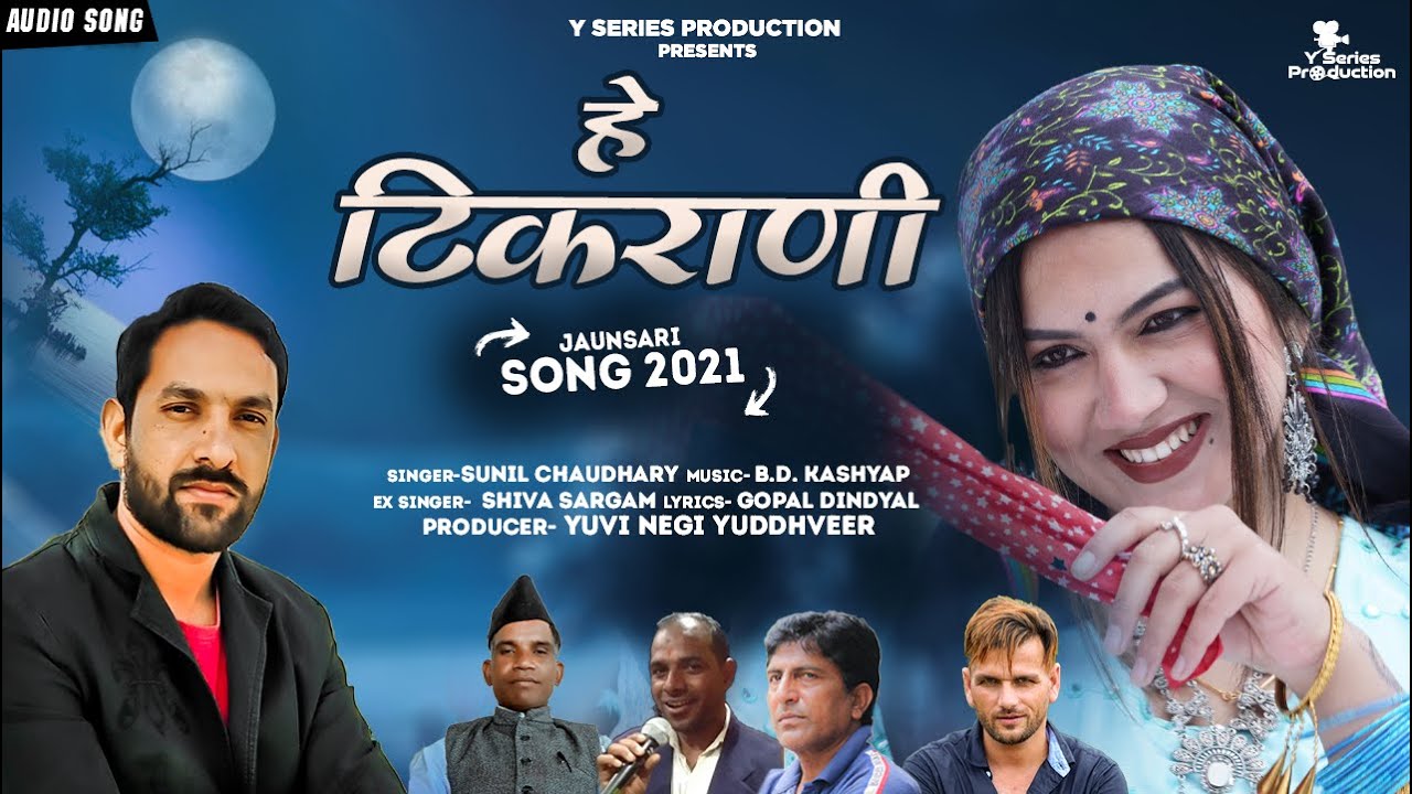 Latest New Jaunsari Song 2021 Tikrani Sunil Chaudhary Y Series