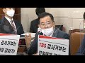 김어준 출연료 tbs 감사 두고