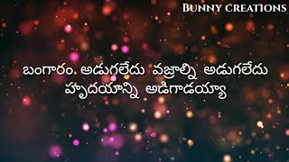 బంగారం అడగలేదు||Bangaram adugaledu||song with lyrics||#teluguchristainsongs||#BUNNYCREATIONS