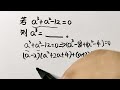 初中数学题若a³ a² 12=0求a³的值这题有难度