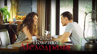 КРАСИВЫЙ ФИЛЬМ ПЕРЕВЕРНУЛ ВЕСЬ МИР! ПРОСТИ Мелодрамы новинки фильмы