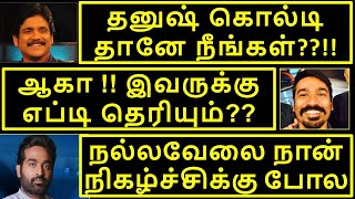 💥தனுஷின் இன மறைப்பு Tenkasi Subramanian in tamil #shorts