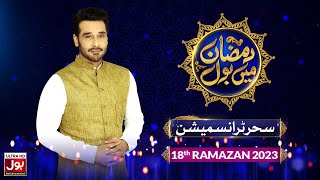 Sehr Transmission 2023 | Ramazan Mein BOL | Faysal Quraishi Show | Ramzan Transmission | 18th Ramzan