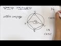 വൃത്തങ്ങൾ പത്താം തരം തുല്യത ഗണിതം പാഠം 4 ഭാഗം 4 circles thulyatha chapter 4 maths class 10.