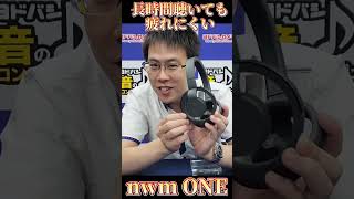 【ヨドバシ新宿西口】ながら聴きヘッドホン nwm ONEのご紹介！