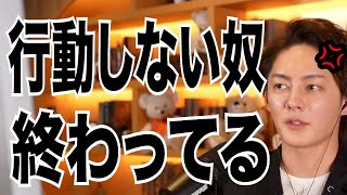 行動しない奴ほんとに終わってる・・・顔が良くないとか関係ない。