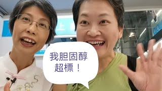 女人當自強（226）：他丁類減膽固醇藥真的解決血脂塞血管問題？