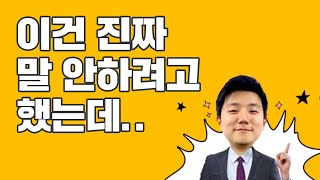 코어소리영어ㅣ교수도 알려주지않는 영어소리비밀 #5