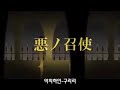 악의하인 편집해 봤어요♥.. 도금한거 아니니 오해하시지 말아주세요.. ㅠㅠ 암튼 재밌게 봐주세여♥~^^