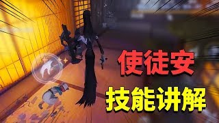 第五人格：新监管者技能讲解，开局有位移，还有禁锢，求生难玩了