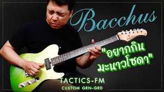 Bacchus TACTICS-FM CUSTOM GRN-GRD | Music Plant X Joub The Rube