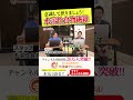 この食物繊維は水溶性？不溶性　現代人に足りないのはどっち？詳しくは本編で！