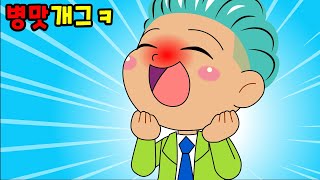 (사이다툰) 여고에 간 투명인간ㅋㅋ 병맛 악마와신 참교육 mo음 | 영상툰/썰툰/병맛애니/animation/짱웃긴만화