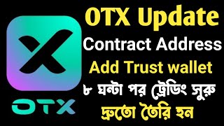 OTX Exchanger Today Update||Contract Address Add to Trust wallet||Cryptocurrency