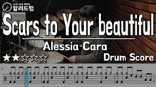 Scars to Your beautiful - Alessia Cara(알리시아 카라) DRUM COVER