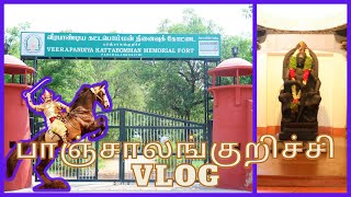 பாஞ்சாலங்குறிச்சி Vlog | Veerapandiya Kattabomman Memorial Fort | தூத்துக்குடி