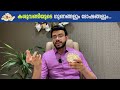 1056 കശുവണ്ടി പരുപ്പ് എത്രയെണ്ണം വരെ കഴിക്കാം do cashews increase cholesterol