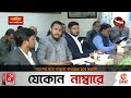 গ্যাসের দাম বাড়লে বাধাগ্রস্ত হবে রপ্তানি gas price hike business channel 24