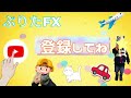 【元金5000円】1日1万円出金※ガチです※これができないと絶対に勝てません！1分取引、5分取引履歴公開【手法】【ハイローオーストラリア】