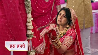 Anupama full episode today |Serial Anupama| Anupama serial new promo