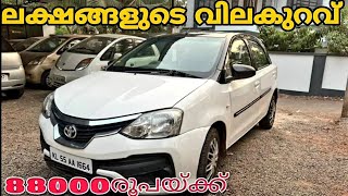 കിടിലൻ വിലക്കുറവിൽ ക്വാളിറ്റി കാറുകൾ | Used Cars Kerala | Second Hand Cars Kerala | Ep 697