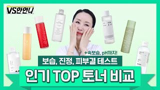 【SUB】 2022 OLIVE YOUNG Recommendations Toner Edition | Reviews \u0026 Test Results