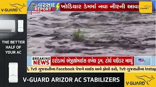 Flood like situation in Shetrunji River due to rains in upstream areas , Amreli |  Gujarat | Tv9