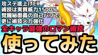 (テイルズオブアスタリア)地属性どころか全属性最強火力持ちでは！？TOV推しがプラチナティルグを使ってみた！