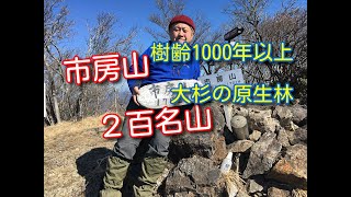 市房山（200名山）1722m　熊本県　真冬に登りました。