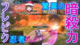 【ゆっくりガンオン】くなダムオンライン048：アクアジム専用機乗り、実はフレピク忍者だったみたいですよ