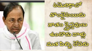 అమెరికాలో తొంభై అయిదు శాతం క్రైస్తవులు ఉంటారు వాళ్లు మత పిచ్చి లేపరు | #shorts