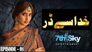 Khuda se Darr - Episode 01 | New Drama of  Sajal Ali \u0026 Humayun Ashraf | Pakistani Urdo  Drama