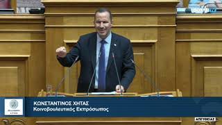 Κώστας Χήτας - Ομιλία στη βουλή για τα εγκλήματα της κυβέρνησης 12/9/24